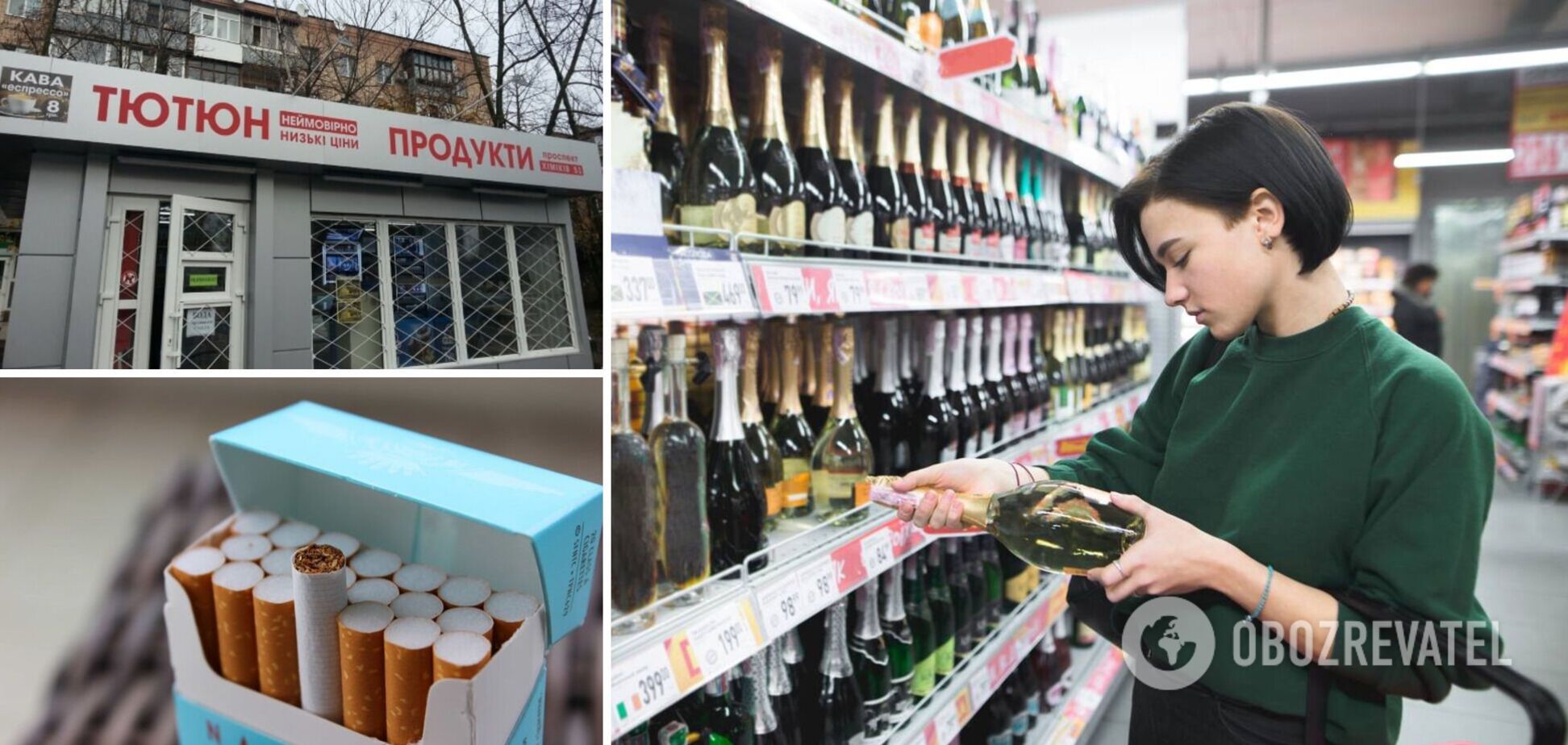 В Україні змінять правила торгівлі алкоголем і тютюновими виробами