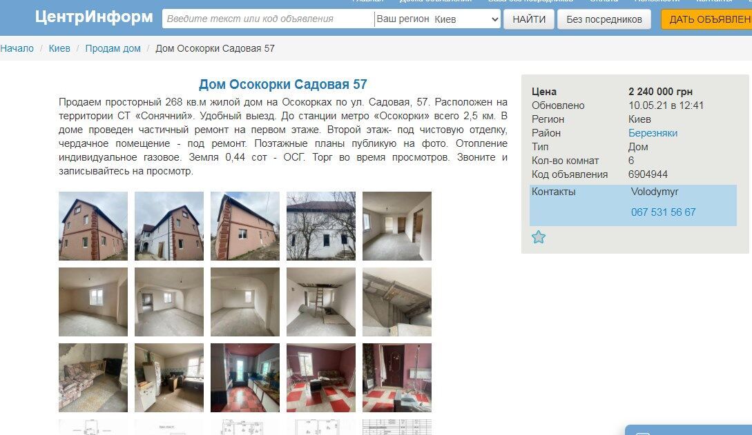 Вже в травні ціна будинку "впала" на понад 100 тисяч гривень