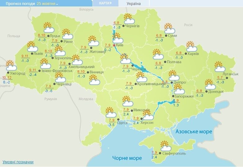 25 жовтня в Україну прийдуть заморозки.