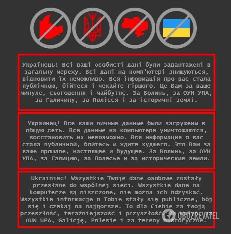 Невідомі масово зламали сайти українського уряду й Дії, розмістивши погрози. Фото